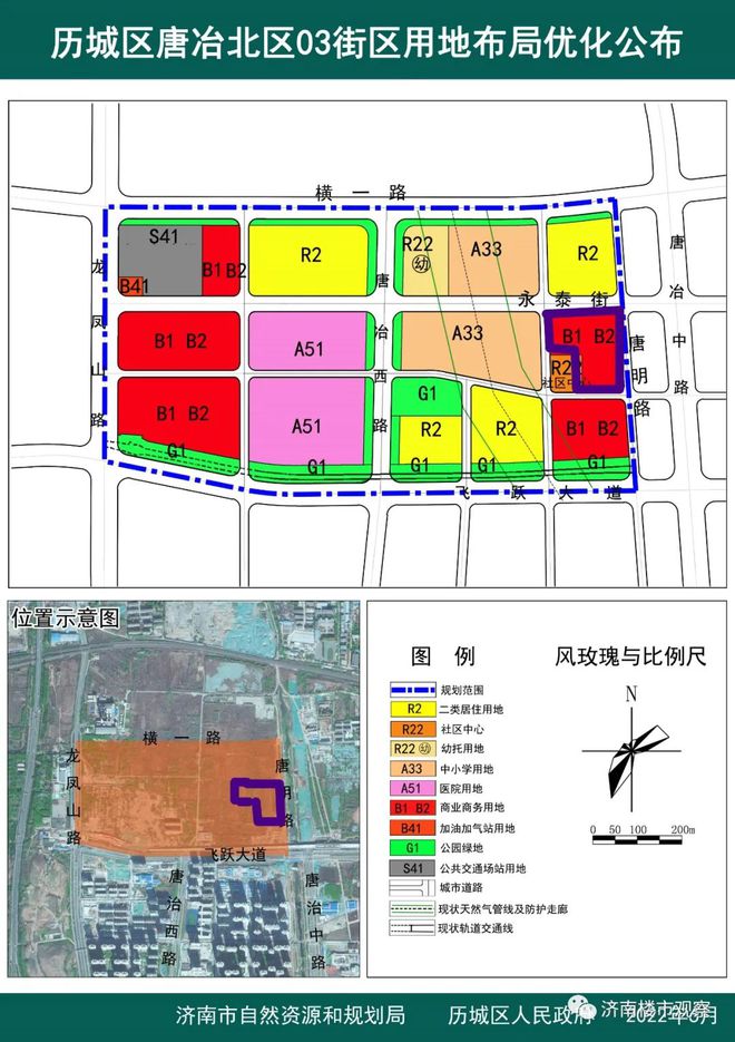 济南主城终于迎来首次土地供应 供地375亩，住宅用地有6宗，面积共有221亩